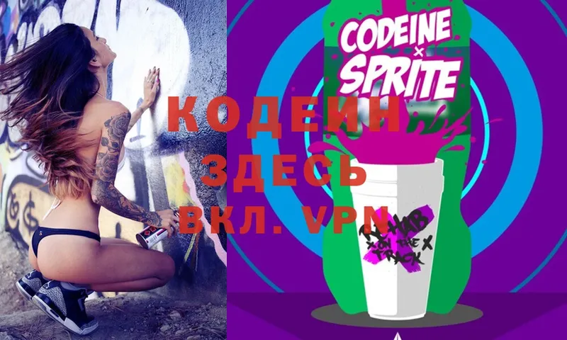 Кодеиновый сироп Lean Purple Drank  blacksprut рабочий сайт  Задонск 