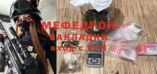 мяу мяу кристалл Осташков
