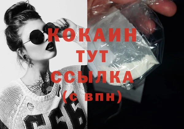 мяу мяу кристалл Осташков