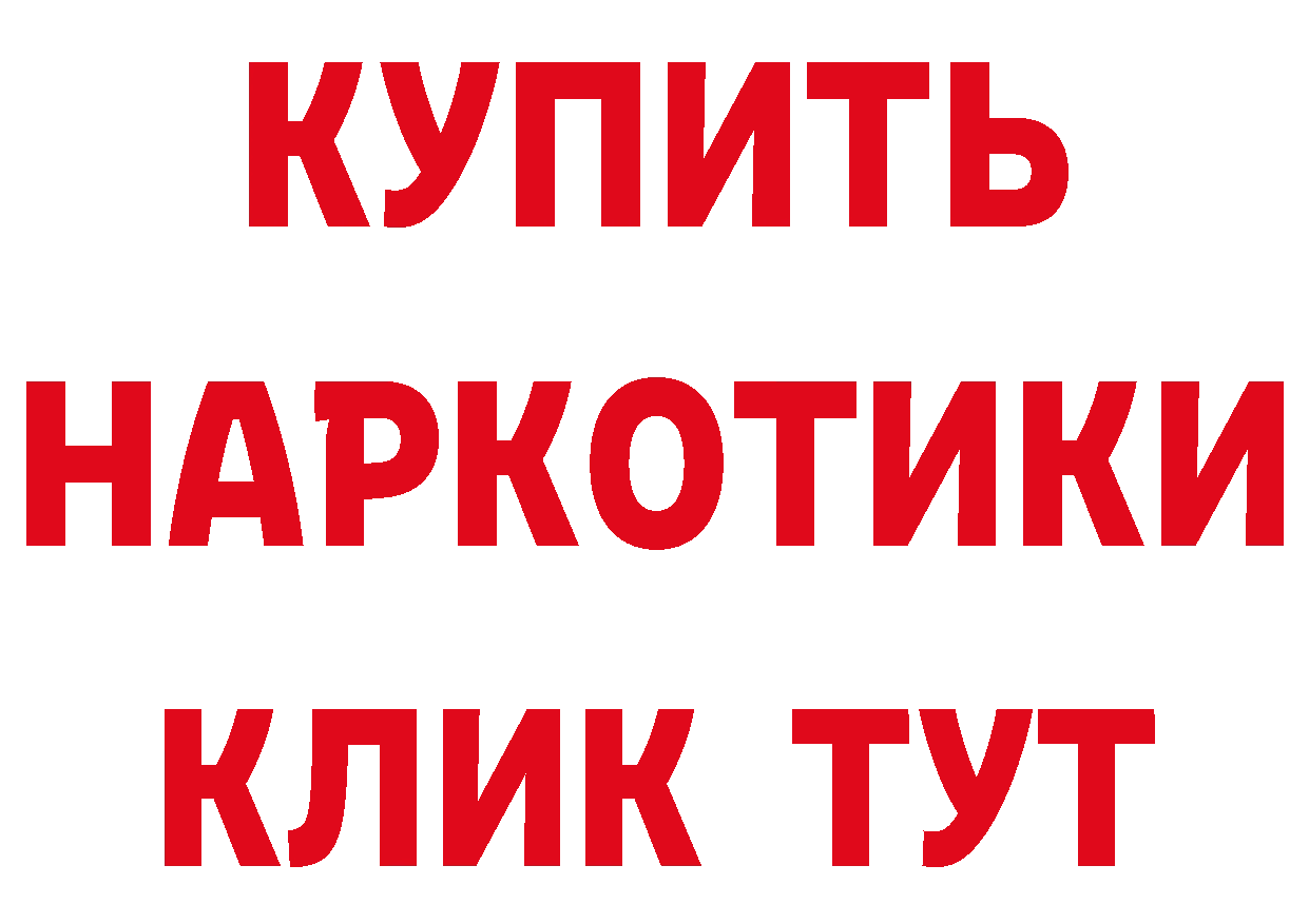 А ПВП кристаллы вход даркнет omg Задонск